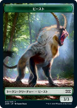 (日)ビーストトークン / Beast Token【2XM-TOKEN】 No.013