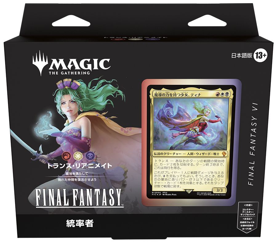 (日)『マジック：ザ・ギャザリング--FINAL FANTASY』 統率者デッキ「トランス・リアニメイト」 / Magic: The Gathering-FINAL FANTASY Commander Deck "Revival Trance"【BOX】 ※発送方法は「ゆうパック」を選択してください。
