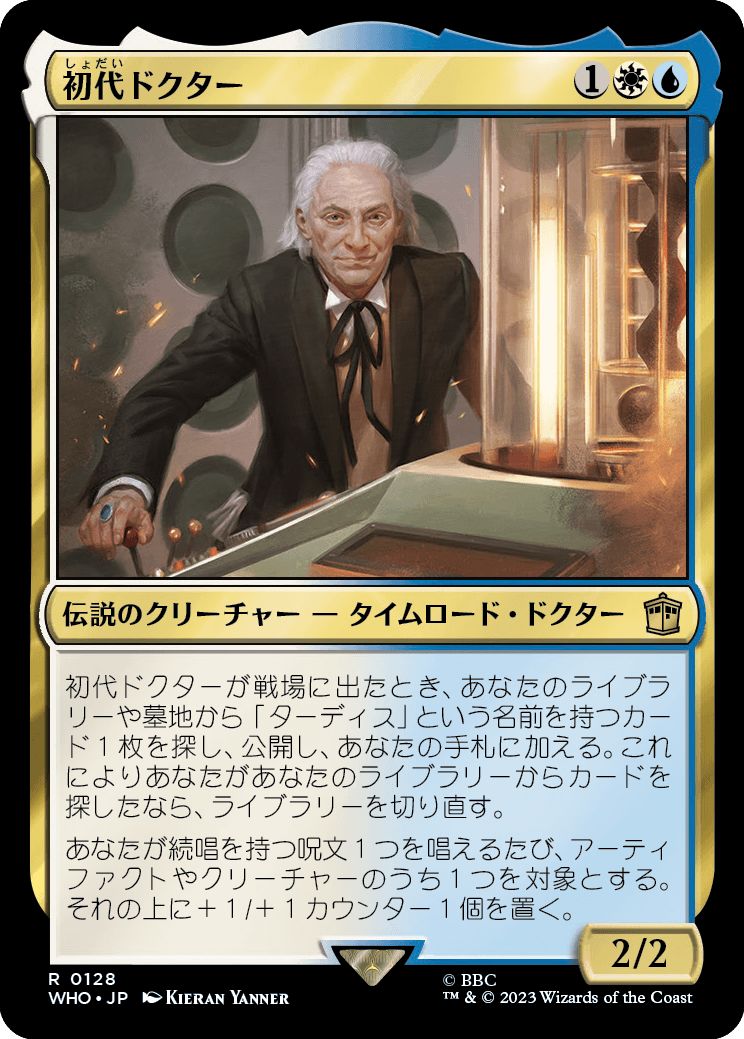 (日)初代ドクター / The First Doctor【WHO】 No.0128
