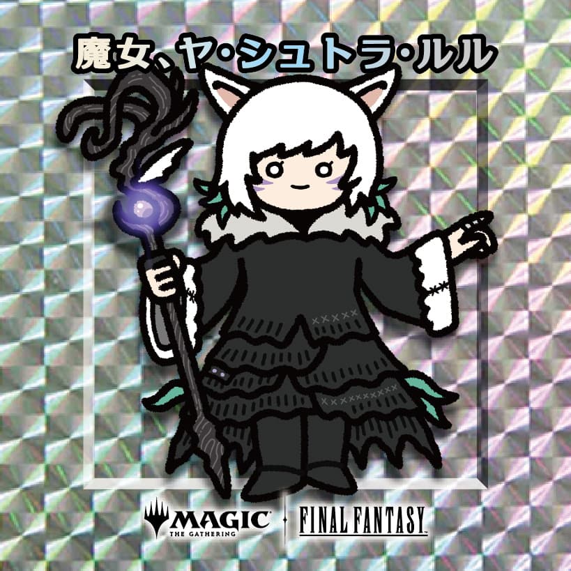ちびキャラシール 魔女、ヤ・シュトラ・ルル(シルバー)