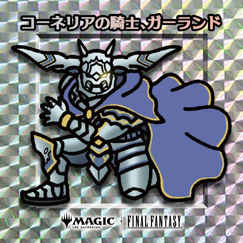 ちびキャラシール コーネリアの騎士、ガーランド(シルバー)
