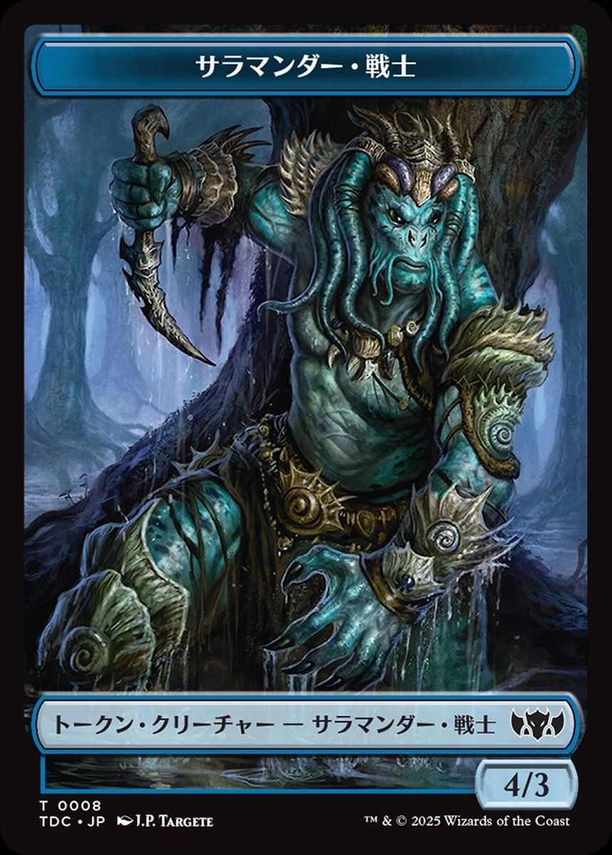 (日)サラマンダー・戦士トークン / Salamander Warrior Token No.008 - ゾンビ・ドルイドトークン / Zombie Druid Token【TDC-TOKEN】 No.010