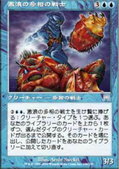 (日)【Foil】激浪の多相の戦士 / Riptide Shapeshifter【ONS】 No.109