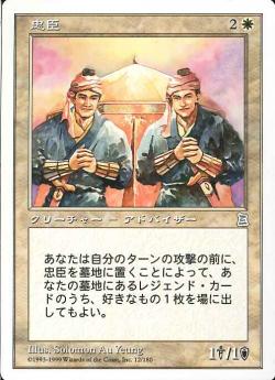 (日)忠臣 / Loyal Retainers【PTK】 No.012