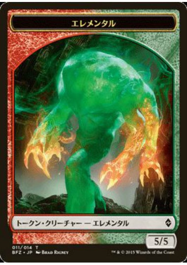 (日)エレメンタルトークン / Elemental Token【BFZ-TOKEN】 No.011