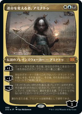 (日)【エッチングFoil】運命を変える者、アミナトゥ / Aminatou, the Fateshifter【2X2】 No.468