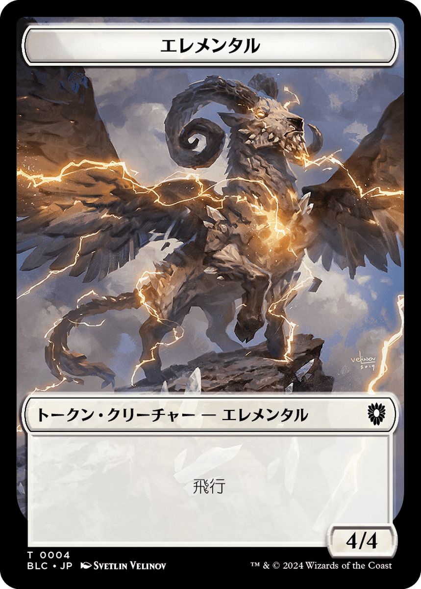 (日)エレメンタルトークン / Elemental Token No.004 - 猫トークン / Cat Token【BLC-TOKEN】 No.026