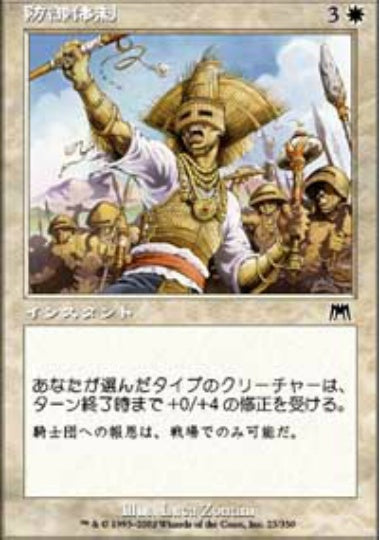 (日)【Foil】防御体制 / Defensive Maneuvers【ONS】 No.023
