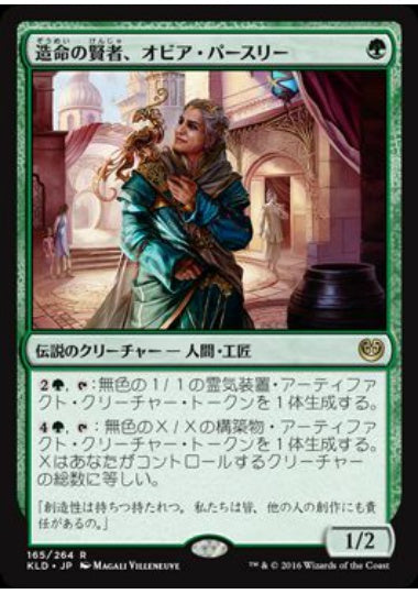 (日)【Foil】造命の賢者、オビア・パースリー / Oviya Pashiri, Sage Lifecrafter【KLD】 No.165
