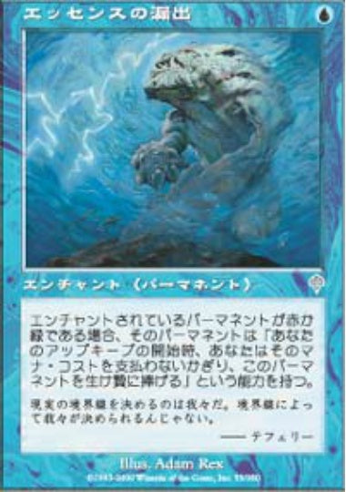 (日)【Foil】エッセンスの漏出 / Essence Leak【INV】 No.055