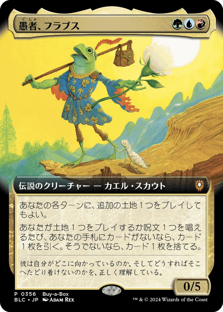 (日)【Foil】愚者、フラブス / Flubs, the Fool【BLC】Box購入プロモ No.356