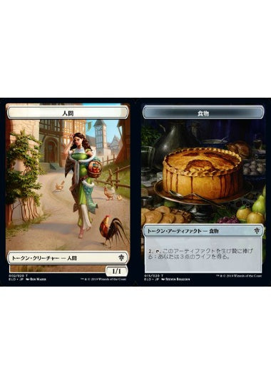 (日)【Foil】人間トークン / Human TokenNo.002 - 食物トークン / Food Token【ELD-TOKEN】 No.015