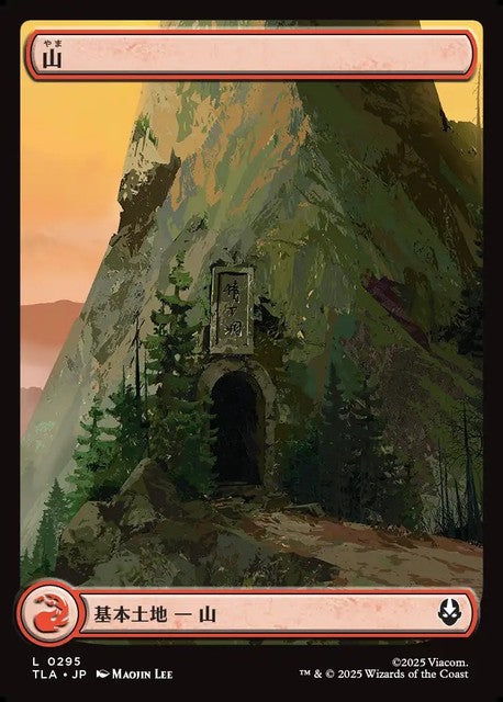 (日)【Foil】山 / Mountain フルアート版 【TLA】 No.295