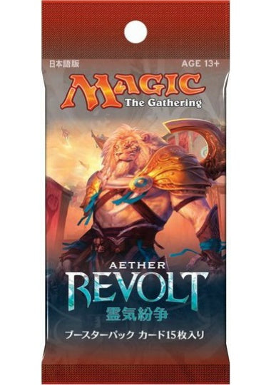 (日)霊気紛争 ブースターパック / Aether Revolt Booster Pack【PACK】