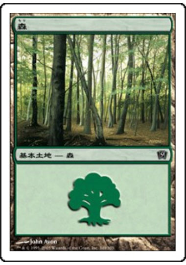 (日)【Foil】森 / Forest【9ED】 No.349