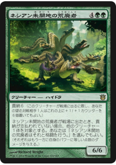 (日)【Foil】ネシアン未開地の荒廃者 / Nessian Wilds Ravager【BNG】 No.129