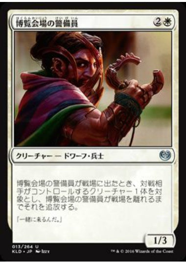 (日)【Foil】博覧会場の警備員 / Fairgrounds Warden【KLD】 No.013