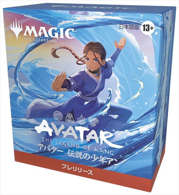 (日)『マジック：ザ・ギャザリング | アバター 伝説の少年アン』 プレリリース・パック「カタラ」 / Magic: The Gathering | Avatar: The Last Airbender Prerelease Pack "Katara"【BOX】 ※発送方法は「ゆうパック」を選択してください。
