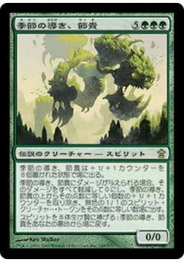 (日)【Foil】季節の導き、節貴 / Sekki, Seasons' Guide【SOK】 No.148