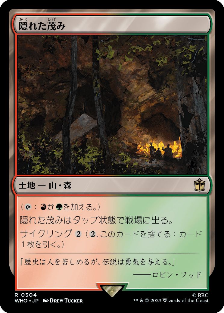 (日)【Foil】隠れた茂み / Sheltered Thicket【WHO】 No.0304