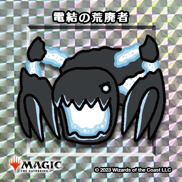 ちびキャラシール 電結の荒廃者(シルバー)