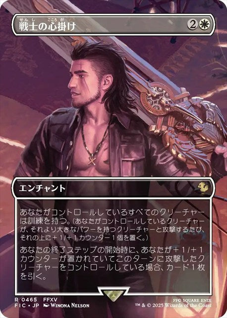 (日)【Foil】戦士の心掛け / Warrior's Resolve★ボーダーレス★(シーン・カード) 【FIC】 No.465