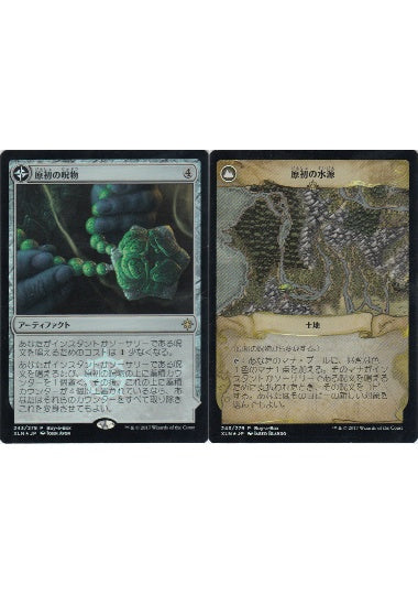 (日)【Foil】原初の呪物 / Primal Amulet - 原初の水源 / Primal Wellspring【PRM】Box購入プロモ No.072