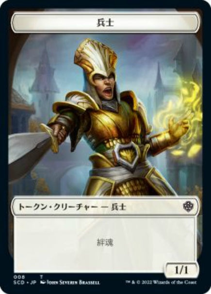 (日)兵士トークン / Soldier Token No.008 - エルフ・戦士トークン / Elf Warrior Token【SCD-TOKEN】 No.021