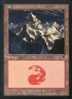 (日)【Foil】山 / Mountain【ODY】 No.343