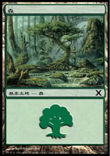(日)【Foil】森 / Forest【10E】 No.382