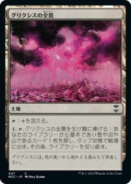 (日)グリクシスの全景 / Grixis Panorama【NCC】 No.407