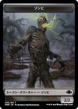 (日)ゾンビトークン / Zombie Token【DMR-TOKEN】 No.005