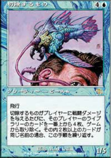 (日)【Foil】切除するもの / Scalpelexis【JUD】 No.050
