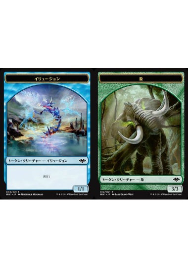 (日)イリュージョントークン / Illusion Token No.005 - 象トークン / Elephant Token【MH1-TOKEN】 No.012