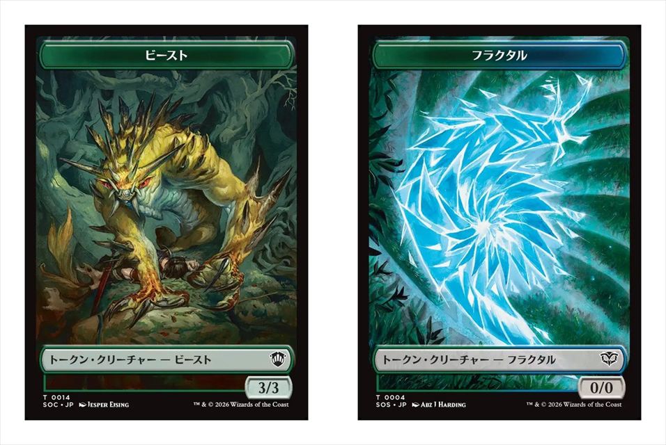 (日)ビーストトークン / Beast Token No.014 - フラクタルトークン / Fractal Token No.004【SOC-TOKEN】 No.012