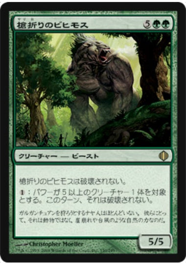 (日)【Foil】槍折りのビヒモス / Spearbreaker Behemoth【ALA】 No.150