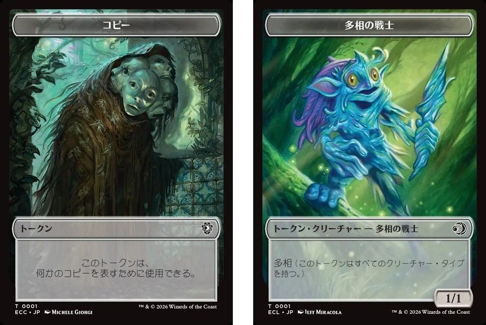 (日)コピー トークン / Copy Token No.001 - 多相の戦士トークン / Shapeshifter Token 【ECC-TOKEN】 No.001