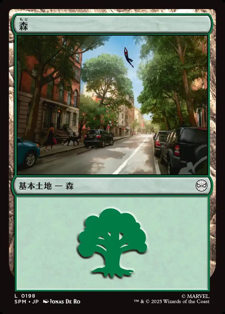 (日)【Foil】森 / Forest【SPM】 No.198