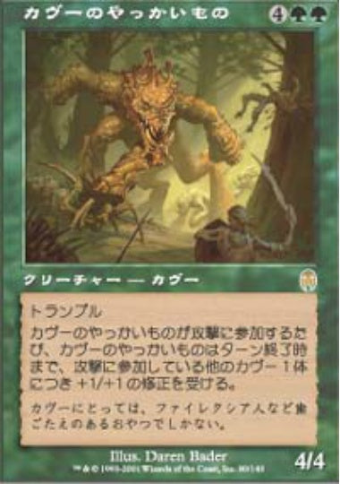 (日)【Foil】カヴーのやっかいもの / Kavu Mauler【APC】 No.080