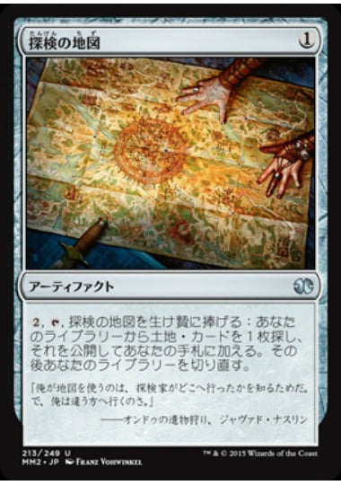 (日)【Foil】探検の地図 / Expedition Map【MM2】 No.213