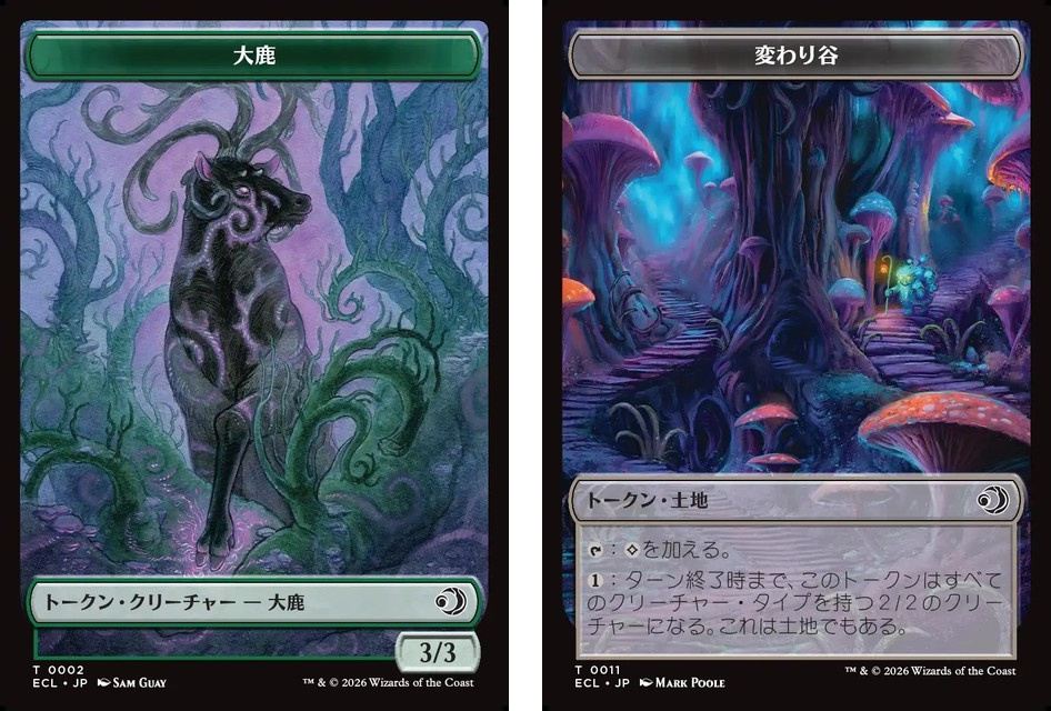 (日)大鹿トークン / Elk Token No.002 - 変わり谷トークン / Mutavault Token 【ECL-TOKEN】 No.011