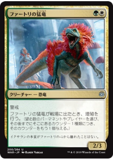 (日)【Foil】ファートリの猛竜 / Huatli's Raptor【WAR】 No.200