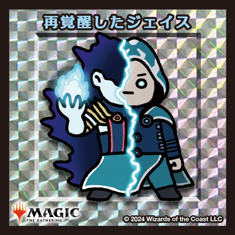 ちびキャラシール 再覚醒したジェイス(シルバー)
