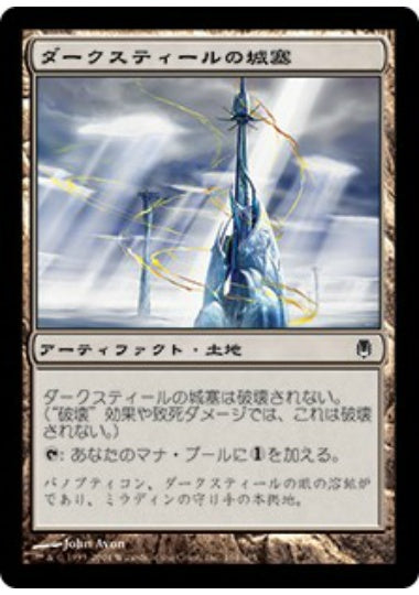 (日)【Foil】ダークスティールの城塞 / Darksteel Citadel【DST】 No.164
