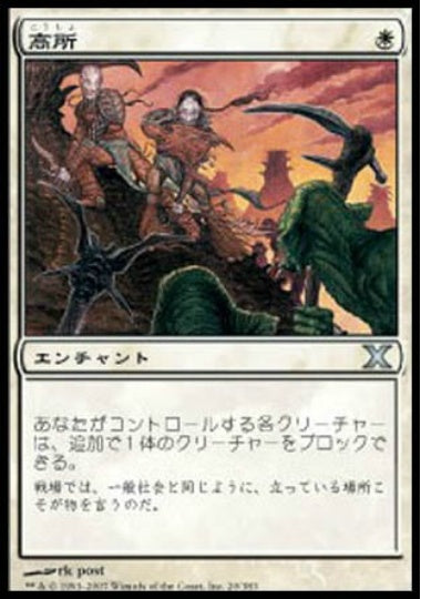 (日)【Foil】高所 / High Ground【10E】 No.020