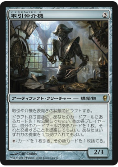 (日)【Foil】取引仲介機 / Deal Broker【CNS】 No.061