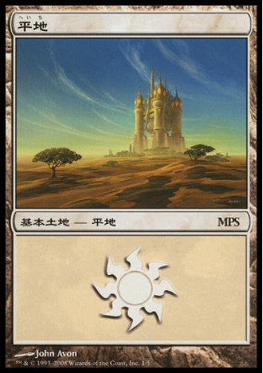 (日)平地 / Plains【PRM】 2008年 MPSプロモ No.044