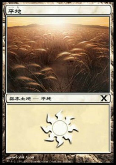 (日)【Foil】平地 / Plains【10E】 No.365