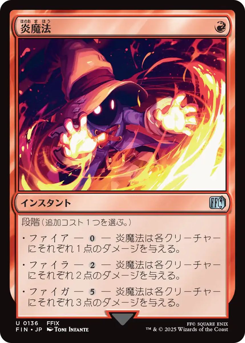 (日)炎魔法 / Fire Magic【FIN】 No.136