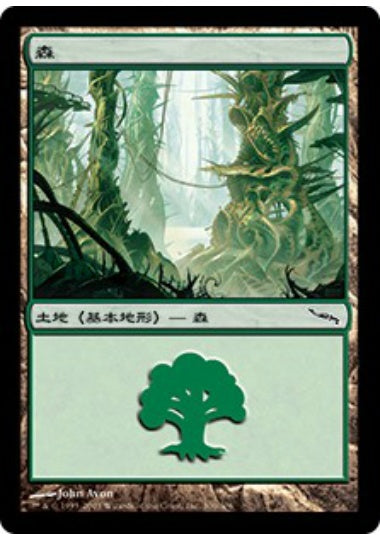 (日)森 / Forest【MRD】 No.306